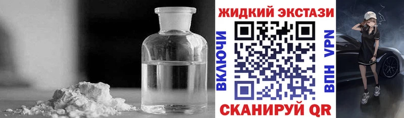 купить наркотик  Байкальск  БУТИРАТ жидкий экстази 