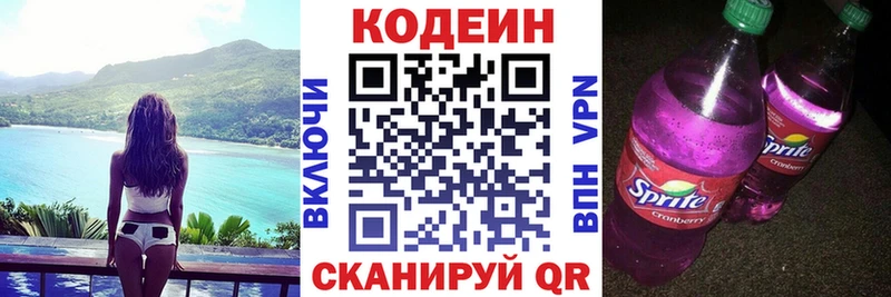 Кодеиновый сироп Lean напиток Lean (лин) MEGA маркетплейс Байкальск