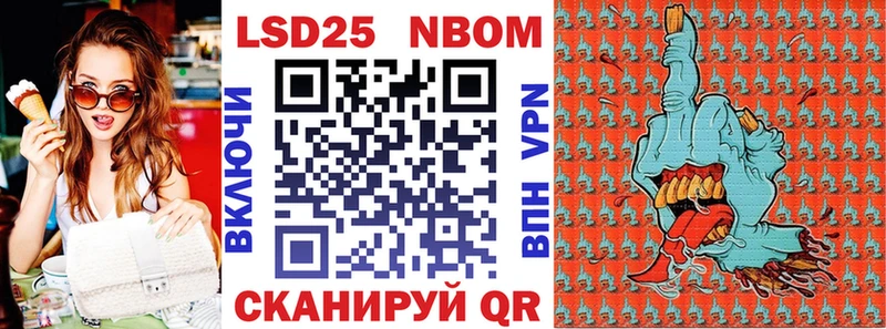 ОМГ ОМГ вход Байкальск Марки NBOMe 1,5мг