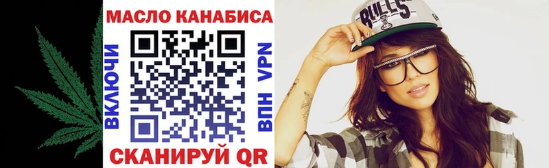ТГК гашишное масло Байкальск
